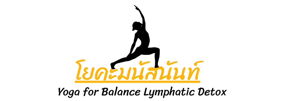 โยคะมนัสนันท์